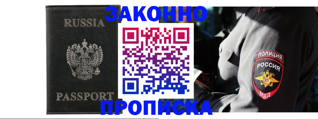 миграционный учет в Буйе