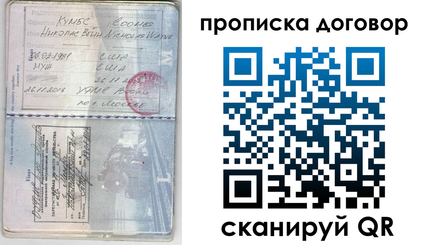 пропишу в квартире в Буйе