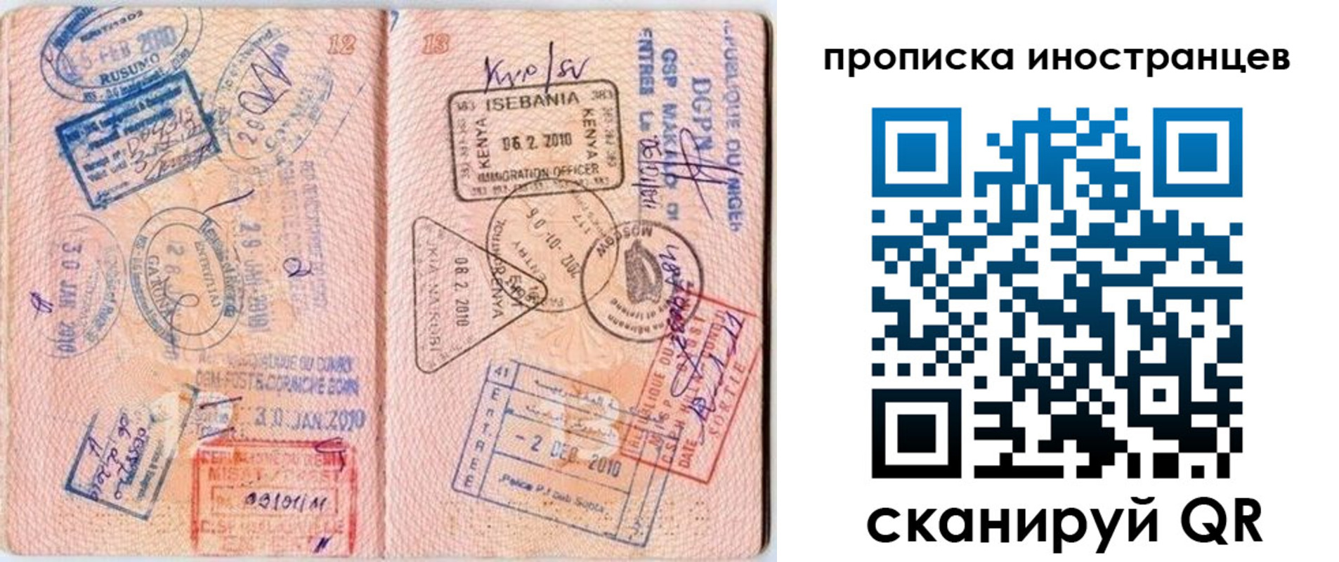 временная регистрация адрес в Буйе