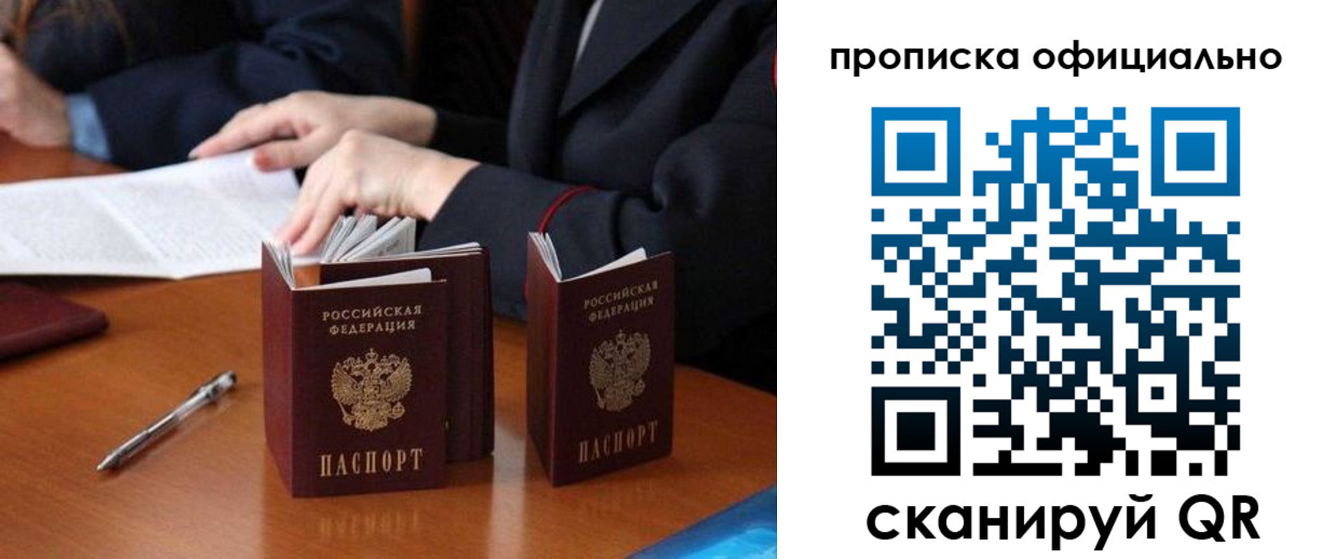 временная прописка в Буйе