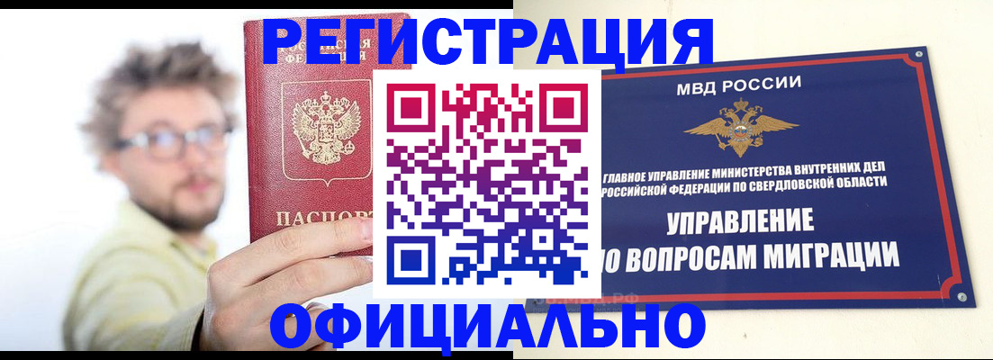 прописка от собственника в Буйе