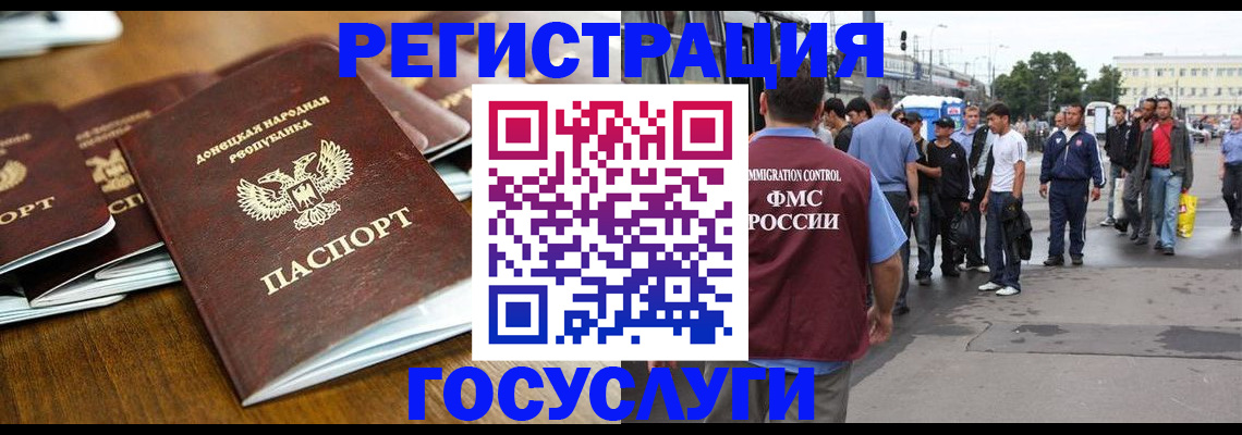 миграционный учет в Буйе