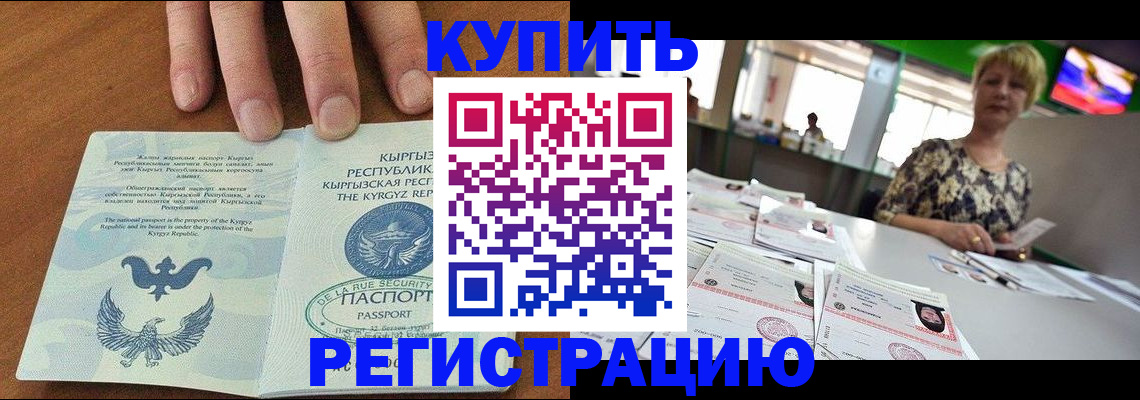 прописка от собственника в Буйе