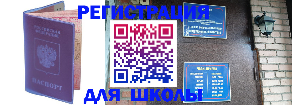 прописка паспорт в Буйе