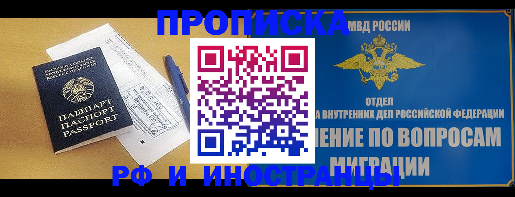 временная регистрация 2025 в Буйе