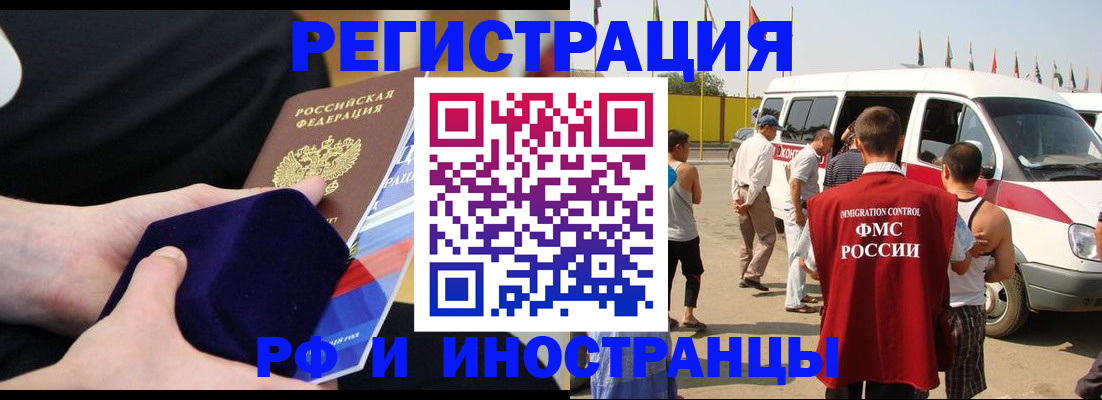 временная регистрация поиск в Буйе